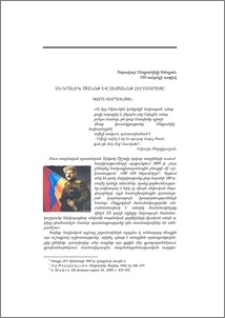 Անդրանիկ. ծանոթ և անծանոթ հերոսապետը