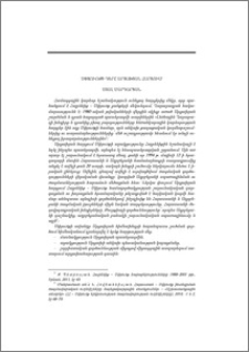 Սփյուռքի դերը Արցախյան հարցում