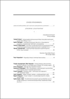 Բովանդակություն; Содержание; Contents
