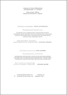 Խմբագրական խորհուրդ