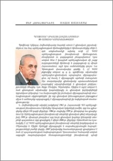 Պրոֆեսոր Նիկոլայ Հովհաննիսյանի 85-ամյակի կապակցությամբ
