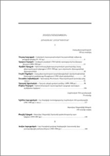 Բովանդակություն; Содержание; Contents
