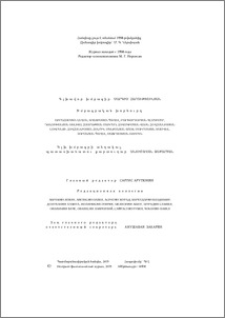 Խմբագրական խորհուրդ