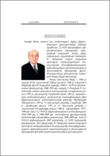 Գեորգ Բրուտյան
