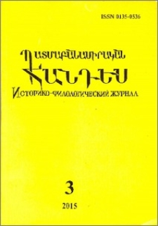 Կազմ և այլն