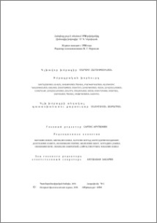 Խմբագրական խորհուրդ
