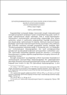 Արևմտահայ փախստականների տունդարձի հարցը բրիտանական զորքերի հրամանատարության հետ բանակցություններում (1919 թ. մարտ-մայիս)