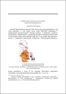 Արցախի Տիգրանակերտի եկեղեցու ճարտարապետությունը