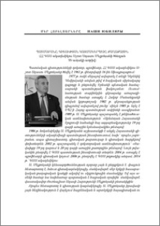 Պատմաբանը, գիտության կազմակերպիչը, քաղաքացին (ՀՀ ԳԱԱ ակադեմիկոս Աշոտ Աղասու Մելքոնյանի ծննդյան 55-ամյակի առթիվ)