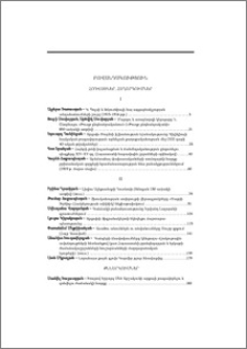 Բովանդակություն; Содержание; Contents