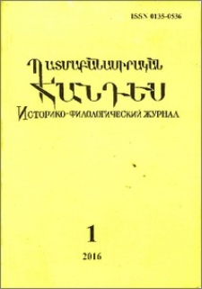 Կազմ և այլն