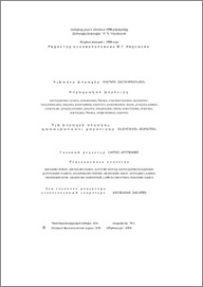 Խմբագրական խորհուրդ