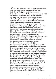 Ընդէ՞ր չիցէ լռութիւն, ո՜ տէր, ՛ի գոյժ ողբոց բաւական…