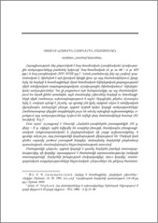 Օտունի «Հայերեն-լատիներեն բառացանկը»