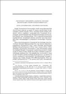 Բուդապեշտի Ս. Աստվածածին աղոթարան-եկեղեցու թանգարանային սպասքի մակագրությունները