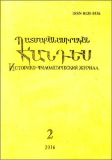 Կազմ և այլն