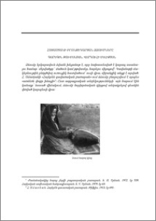Հայաստանի բրոնզեդարյան ձձումները