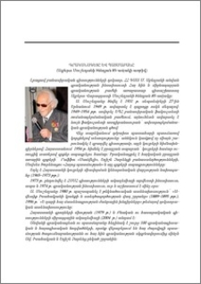 Գրականագետը և պատմաբանը (Ալբերտ Մուշեղյանի ծննդյան 85-ամյակի առթիվ)