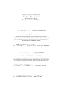 Խմբագրական խորհուրդ