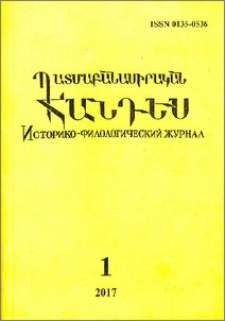 Կազմ և այլն