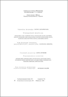 Խմբագրական խորհուրդ