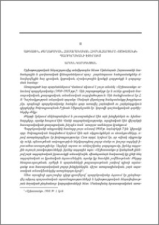 Ազգային, քաղաքական, հասարակական հիմնահարցերը «Աշխատանք» պարբերականի էջերում