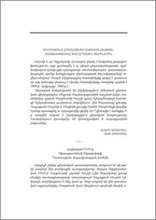 Ադրբեջանի հակահայ քաղաքականության վկայությունը խորհրդային տարիներին