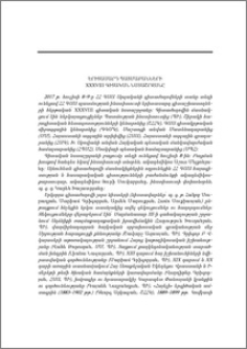 Երիտասարդ պատմաբանների XXXVIII գիտական նստաշրջանը