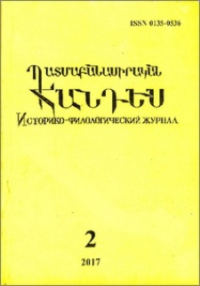 Կազմ և այլն