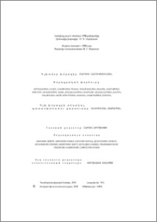 Խմբագրական խորհուրդ