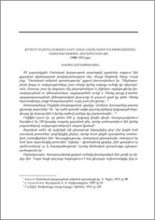 Քրդերի անօրենությունները Վանի նահանգում և իթթիհատական կառավարության վերաբերմունքը (1908–1912 թթ.)