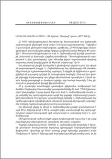 Նիկոլայ Հովհաննիսյան – 85. Երեւան, “Զանգակ” հրատ., 2017, 304 էջ: