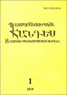 Կազմ և այլն
