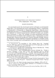 Պոլսահայ մասոնների նշանավոր դեմքերը (XIX դ. երկրորդ կես – XX դ. սկիզբ)