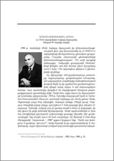 Գրականագիտության հսկան (ՀՀ ԳԱԱ ակադեմիկոս Էդվարդ Ջրբաշյանի ծննդյան 95-ամյակի առթիվ)