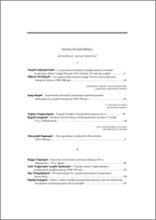 Բովանդակություն; Содержание; Contents