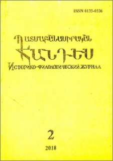 Կազմ և այլն