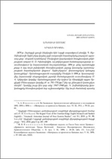 Էրեբունի ամրոցը