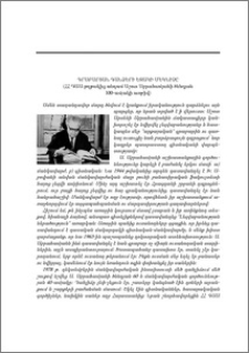 Գրաբարյան գանձերի եզակի մեկնիչը (ՀՀ ԳԱԱ թղթակից անդամ Աշոտ Աբրահամյանի ծննդյան 100-ամյակի առթիվ)