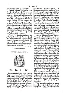 Պետրոս Ամիրայ Եուսուֆեան