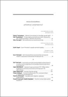 Բովանդակություն; Содержание; Contents