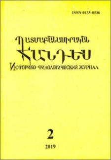 Կազմ և այլն
