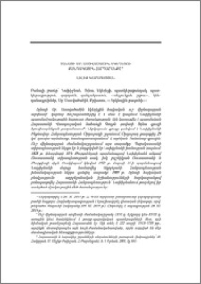 Ցղնայի Սբ. Աստվածածին եկեղեցու քանդակային հարդարանքը