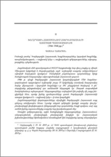 Խորհրդային Հայաստանում հայրենադարձների առօրյայի պատմությունից (1946–1948 թթ.)