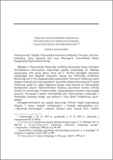 Միջինքի և Սեբաստիայի Քառասնից մանկանց տոները հայոց եկեղեցական և ժողովրդական տոնացույցերում