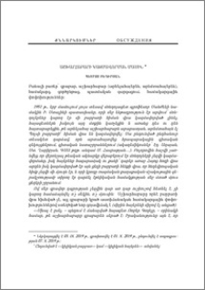 Աշխարհաբարի կազմավորման մասին