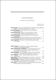 Բովանդակություն; Содержание; Contents