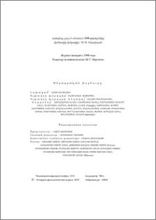 Խմբագրական խորհուրդ