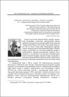 Մեծանուն գիտնականը, ազգային-պետական գործիչը (Գ. Բ. Ղարիբջանյանի ծննդյան 100-ամյակի առթիվ)