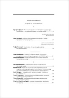 Բովանդակություն; Содержание; Contents